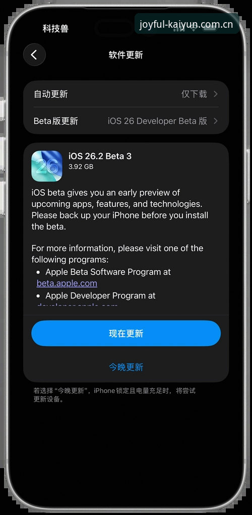 凯运体育平台v3.2更新iOS版最新动态：从“修补旧账”到“重塑体验”的版本跃迁